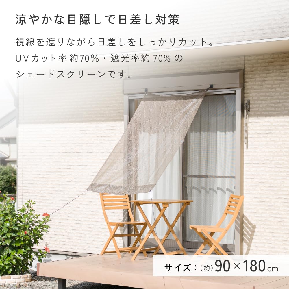 Amazon | 武田コーポレーション 日よけ オーニング 暑さ対策 90×180cm